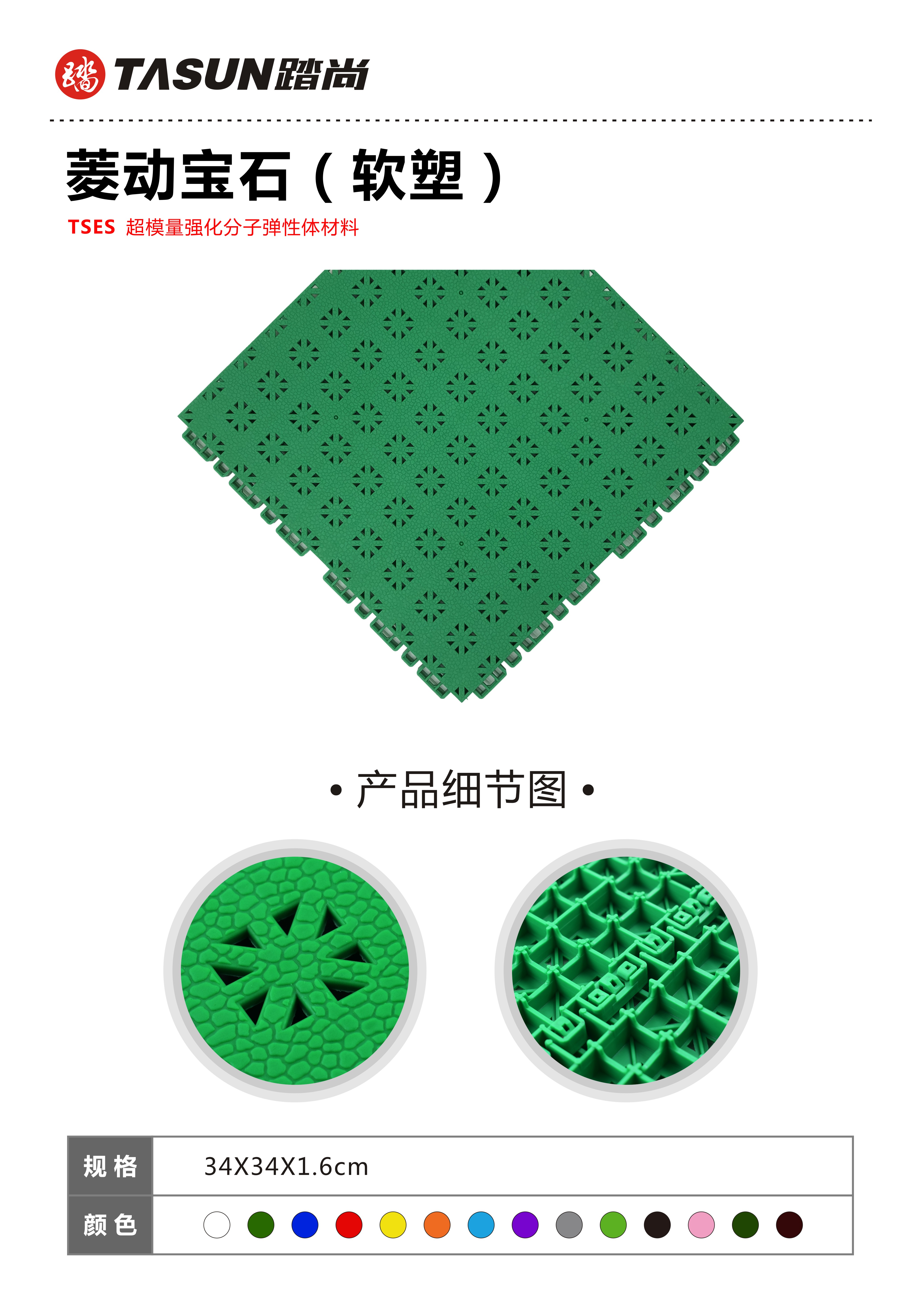 菱动宝石.jpg